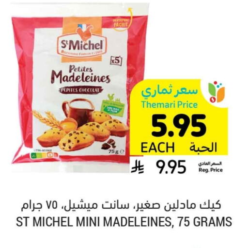الكيك والمعجنات in أسواق التميمي, المملكة العربية السعودية Offers - المملكة العربية السعودية available at أسواق التميمي in مملكة العربية السعودية, السعودية, سعودية - الخفجي