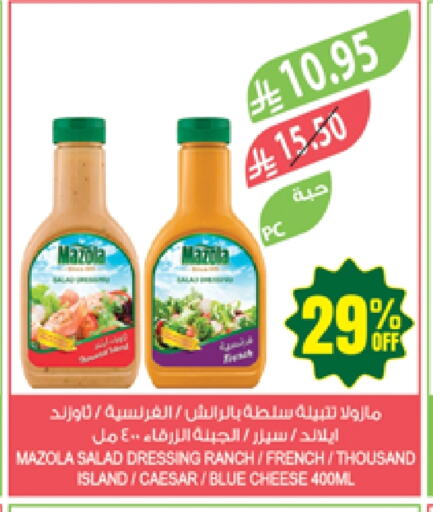 Sauces & Spreads in Farm , Saudi Arabia Offers - Saudi Arabia MAZOLA Dressing available at Farm in KSA, Saudi Arabia, Saudi - Jazan