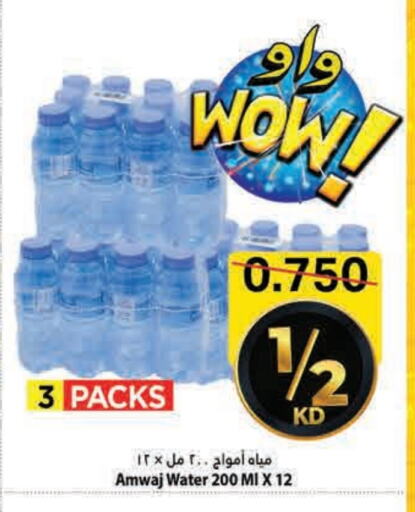 available at Mark & Save in Kuwait - Kuwait City