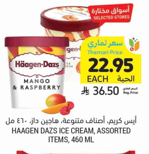 Ice & Ice cream in Tamimi Market, Saudi Arabia Offers - Saudi Arabia Mango Raspberry available at Tamimi Market in KSA, Saudi Arabia, Saudi - Hafar Al Batin