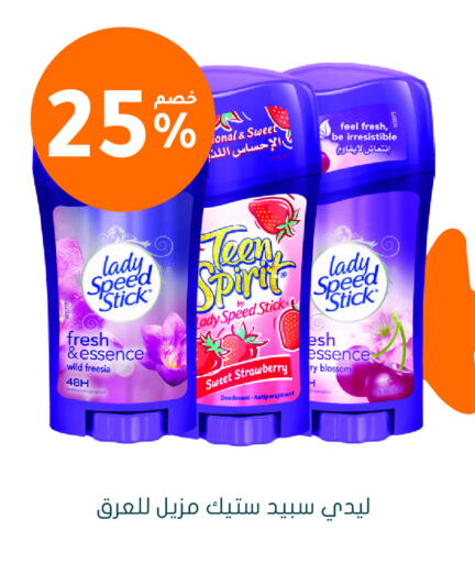 Fragrance in Nahdi, Saudi Arabia Offers - Saudi Arabia Strawberry available at Nahdi in KSA, Saudi Arabia, Saudi - Az Zulfi