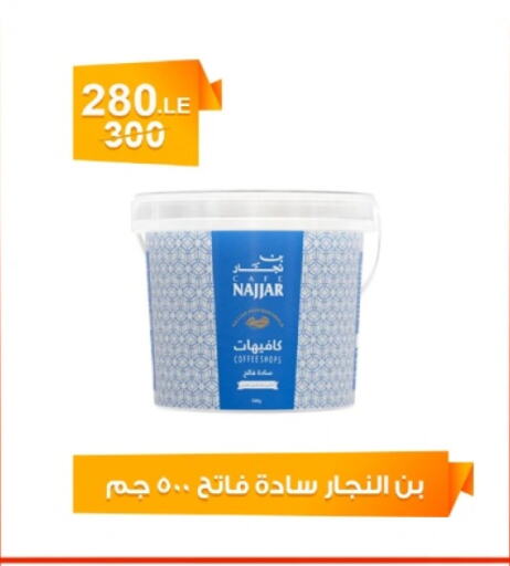 Tea & Coffee in Hyper Meeza Egypt , Egypt Offers - Egypt Coffee available at Hyper Meeza Egypt in Egypt - Cairo