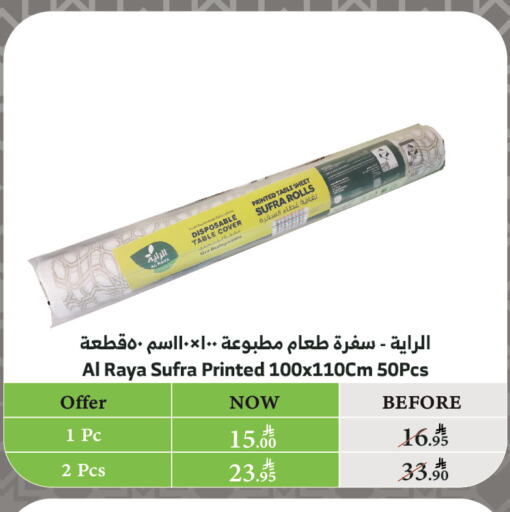 Table Sheet available at Al Raya in KSA, Saudi Arabia, Saudi - Ta'if