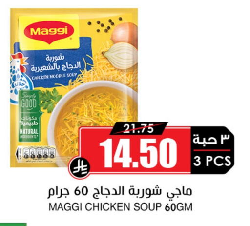 MAGGI Noodles available at Prime Supermarket in KSA, Saudi Arabia, Saudi - Tabuk