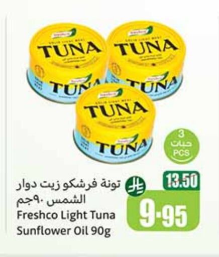 فريشكو تونة - معلب available at أسواق عبد الله العثيم in مملكة العربية السعودية, السعودية, سعودية - المدينة المنورة