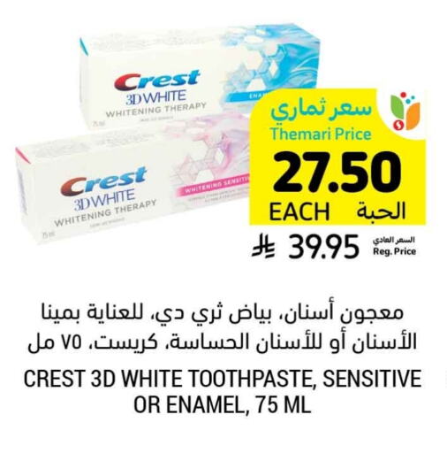 Dental Care in Tamimi Market, Saudi Arabia Offers - Saudi Arabia CREST Toothpaste available at Tamimi Market in KSA, Saudi Arabia, Saudi - Abha