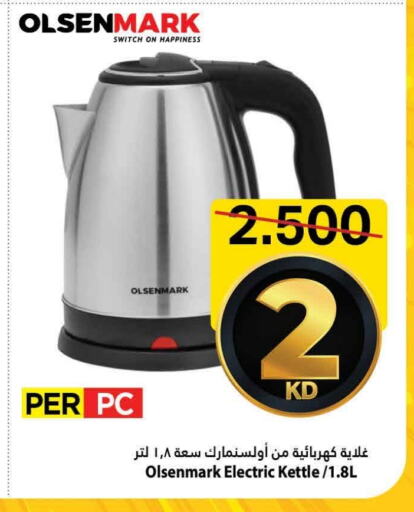 أدوات المطبخ in مارك & سايف, الكويت Offers - الكويت أولسنمارك غلاية available at مارك & سايف in الكويت - محافظة الأحمدي