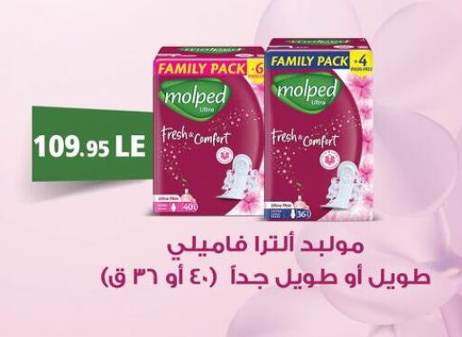 available at أسواق العثيم in Egypt - القاهرة