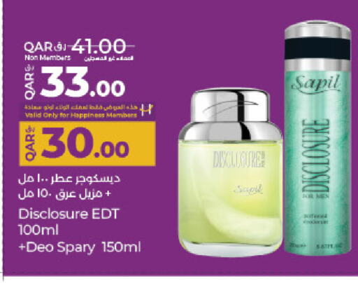 سابيل available at لولو هايبرماركت in قطر - الريان