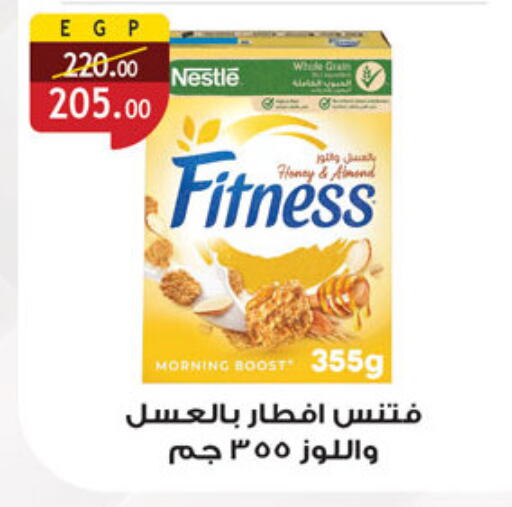 نستله حبوب الإفطار available at الرايه  ماركت in Egypt - القاهرة