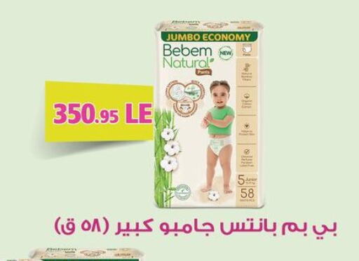 ماك بوك إير available at أسواق العثيم in Egypt - القاهرة