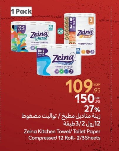 available at Carrefour  in Egypt - Cairo