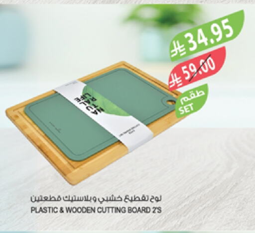 تجهيزات المطابخ in المزرعة, المملكة العربية السعودية Offers - المملكة العربية السعودية available at المزرعة in مملكة العربية السعودية, السعودية, سعودية - نجران