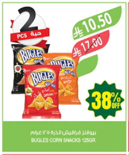 وجبات خفيفة in المزرعة, المملكة العربية السعودية Offers - المملكة العربية السعودية available at المزرعة in مملكة العربية السعودية, السعودية, سعودية - الباحة