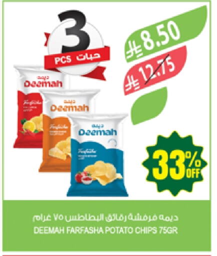Snacks in Farm , Saudi Arabia Offers - Saudi Arabia Potato available at Farm in KSA, Saudi Arabia, Saudi - Khafji