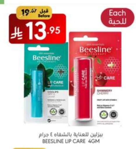 مواد تجميل in مانويل ماركت, المملكة العربية السعودية Offers - المملكة العربية السعودية Cherry available at مانويل ماركت in مملكة العربية السعودية, السعودية, سعودية - جدة
