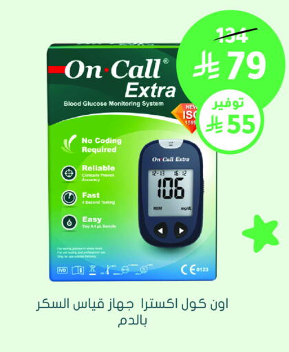 Health Care in Nahdi, Saudi Arabia Offers - Saudi Arabia available at Nahdi in KSA, Saudi Arabia, Saudi - Najran