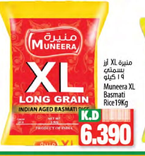 Basmati / Biryani Rice available at Mango Hypermarket  in Kuwait - Ahmadi Governorate