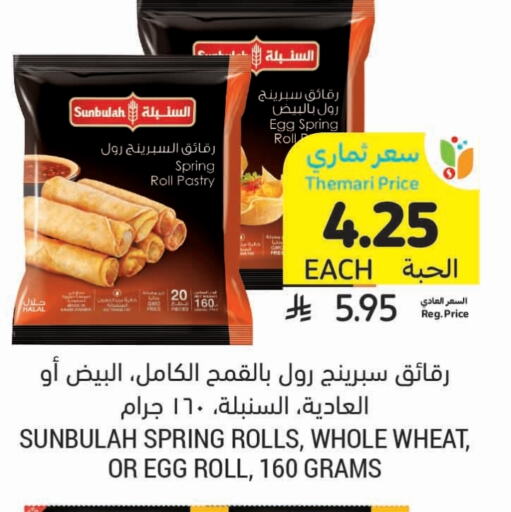 available at Tamimi Market in KSA, Saudi Arabia, Saudi - Abha