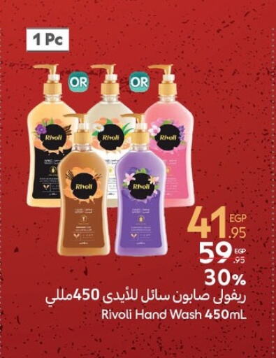 Bath & Body in Carrefour , Egypt Offers - Egypt available at Carrefour in Egypt - Cairo