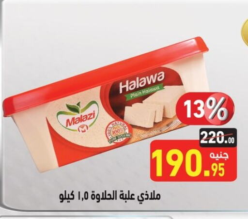 Tahina & Halawa available at Othaim Market   in Egypt - Cairo