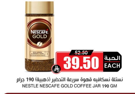 Tea & Coffee in Prime Supermarket, Saudi Arabia Offers - Saudi Arabia NESCAFE GOLD Coffee available at Prime Supermarket in KSA, Saudi Arabia, Saudi - Khamis Mushait