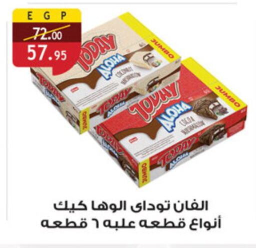 الكيك والمعجنات in الرايه ماركت, Egypt Offers - Egypt available at الرايه ماركت in Egypt - القاهرة