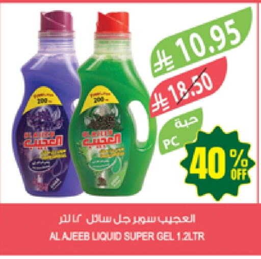 تنظيف in المزرعة, المملكة العربية السعودية Offers - المملكة العربية السعودية available at المزرعة in مملكة العربية السعودية, السعودية, سعودية - عرعر