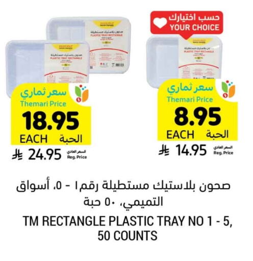 Disposables in Tamimi Market, Saudi Arabia Offers - Saudi Arabia available at Tamimi Market in KSA, Saudi Arabia, Saudi - Hafar Al Batin