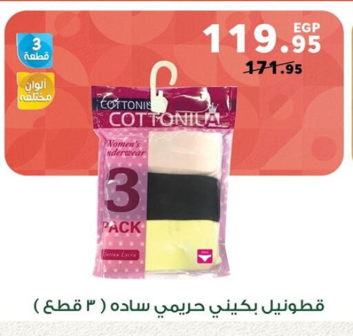 ملابس نسائية in بنده, Egypt Offers - Egypt available at بنده in Egypt - القاهرة