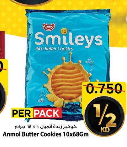 Biscuits in Mark & Save, Kuwait Offers - Kuwait available at Mark & Save in Kuwait - Ahmadi Governorate