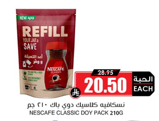 Tea & Coffee in Prime Supermarket, Saudi Arabia Offers - Saudi Arabia NESCAFE Coffee available at Prime Supermarket in KSA, Saudi Arabia, Saudi - Khamis Mushait