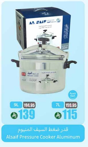 تجهيزات المطابخ in أسواق عبد الله العثيم, المملكة العربية السعودية Offers - المملكة العربية السعودية available at أسواق عبد الله العثيم in مملكة العربية السعودية, السعودية, سعودية - نجران