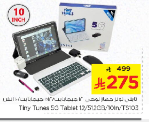 available at Nesto in KSA, Saudi Arabia, Saudi - Jubail
