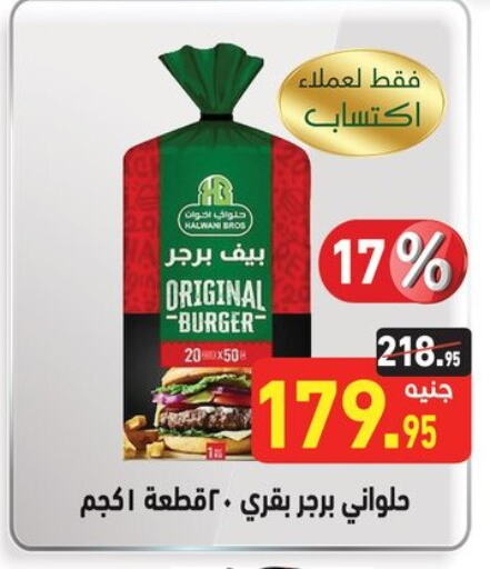 Frozen Meat in Othaim Market , Egypt Offers - Egypt available at Othaim Market in Egypt - Cairo