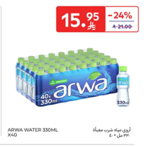 Water in Carrefour, Saudi Arabia Offers - Saudi Arabia ARWA available at Carrefour in KSA, Saudi Arabia, Saudi - Sakaka
