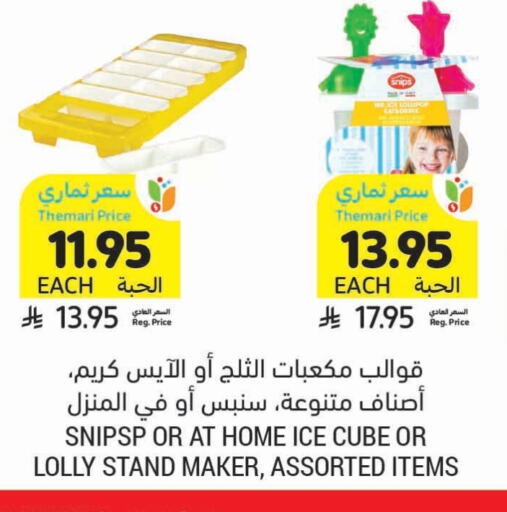 Gifts & Toys in Tamimi Market, Saudi Arabia Offers - Saudi Arabia available at Tamimi Market in KSA, Saudi Arabia, Saudi - Khafji