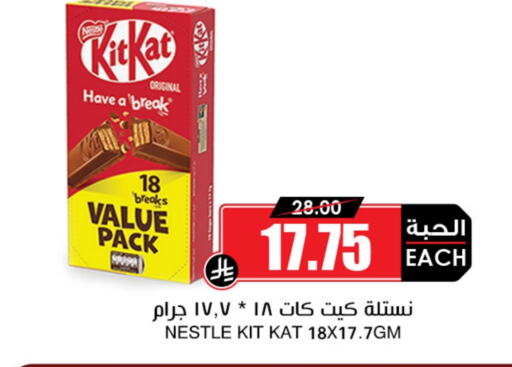 Chocolates & Candies in Prime Supermarket, Saudi Arabia Offers - Saudi Arabia KITKAT available at Prime Supermarket in KSA, Saudi Arabia, Saudi - Khamis Mushait