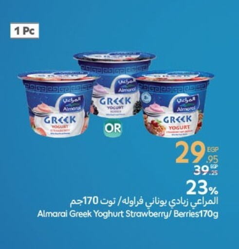 ALMARAI Yoghurt available at Carrefour  in Egypt - Cairo