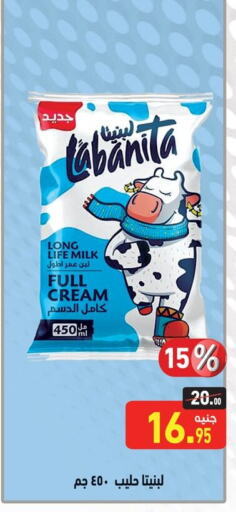 Powdered & Condensed Milk in Othaim Market , Egypt Offers - Egypt Laban available at Othaim Market in Egypt - Cairo