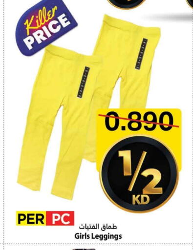 ملابس الاطفال in مارك & سايف, الكويت Offers - الكويت available at مارك & سايف in الكويت - محافظة الأحمدي