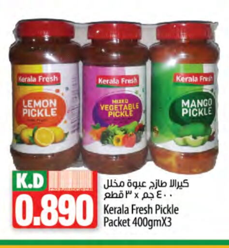 Pickle available at Mango Hypermarket  in Kuwait - Ahmadi Governorate