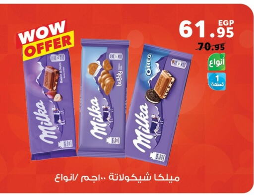 Biscuits in Panda , Egypt Offers - Egypt available at Panda in Egypt - Cairo