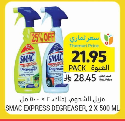 تنظيف in أسواق التميمي, المملكة العربية السعودية Offers - المملكة العربية السعودية سماك منظف عام available at أسواق التميمي in مملكة العربية السعودية, السعودية, سعودية - الخفجي