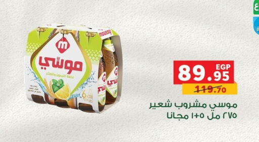 مشروبات الشعير in بنده, Egypt Offers - Egypt موسي available at بنده in Egypt - القاهرة