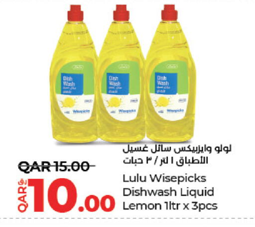 غسل الطبق in لولو هايبرماركت, قطر Offers - قطر Lemon available at لولو هايبرماركت in قطر - الدوحة