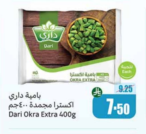 Okra available at أسواق عبد الله العثيم in مملكة العربية السعودية, السعودية, سعودية - الرياض
