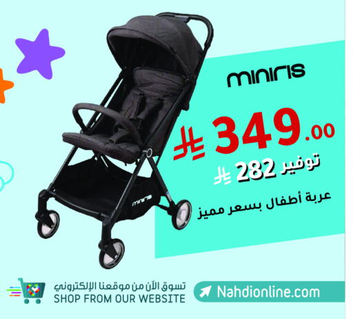 available at Nahdi in KSA, Saudi Arabia, Saudi - Jazan