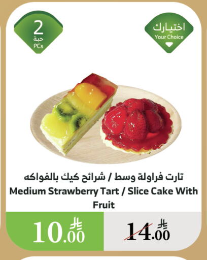 الطعام الساخن in الراية, المملكة العربية السعودية Offers - المملكة العربية السعودية Strawberry available at الراية in مملكة العربية السعودية, السعودية, سعودية - القنفذة