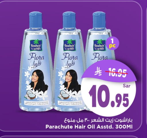 PARACHUTE Hair Oil available at Mark & Save in KSA, Saudi Arabia, Saudi - Al Khobar